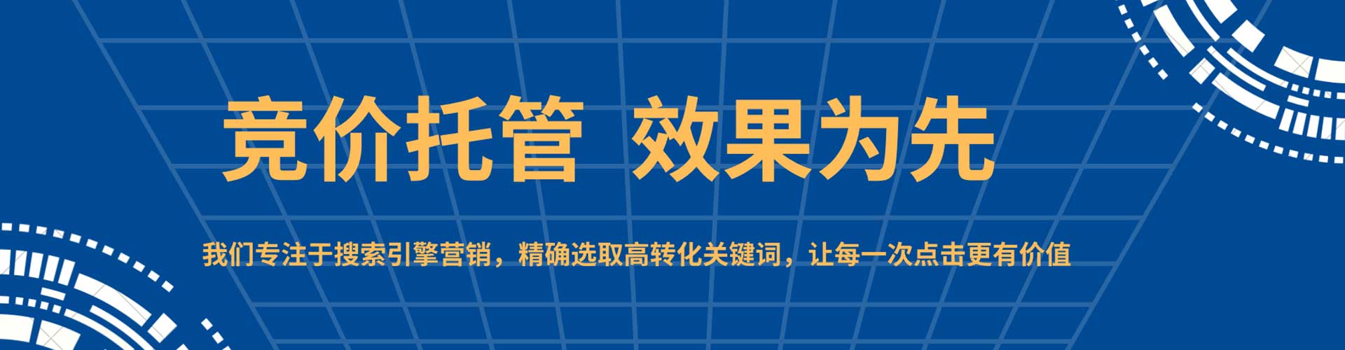 习水竞价推广